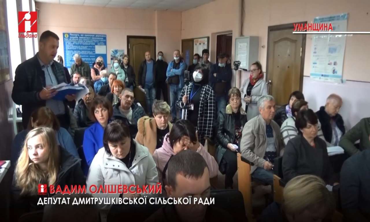 Знову зі скандалами: у Дмитрушках відбулася позачергова сесія сільради (ВІДЕО)
